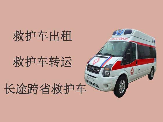 南京长途救护车出租服务